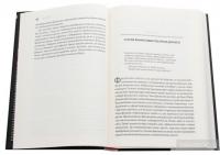Між боргом і дияволом. Гроші, кредит та реформування глобальних фінансів — Эдейр Тернер #4