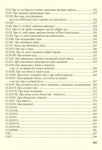 Знамениті оповідки з діянь римських #12