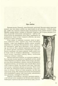 Знамениті оповідки з діянь римських #16