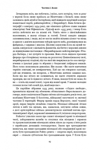 Дівчина з Нідерландів. Одрі Гепберн і Друга світова війна — Роберт Матзен #13