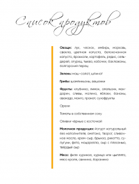 Легко и вкусно — Елена Ермоленко #6