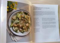 Ешь вкусно. Живи долго. Будь счастлив! 50 рецептов для начинающего кулинара — Анна Сергеевна Шпак #6