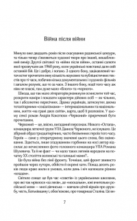Червоний — Андрей Кокотюха #3