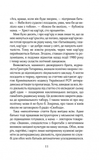Червоний — Андрей Кокотюха #7