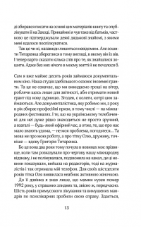 Червоний — Андрей Кокотюха #9
