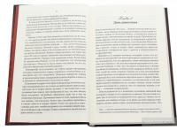 Аврелия — патрицианка Рима #4