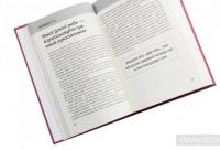 Правила кар’єри. Керівні принципи персонального успіху — Ричард Темплар #5