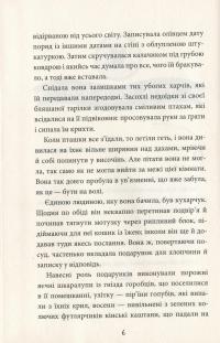 Небоцирк — Питер Банзл #8