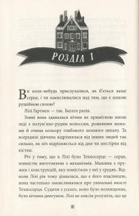 Небоцирк — Питер Банзл #12