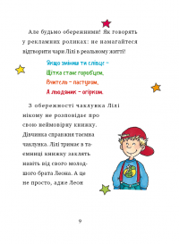 Чаклунка Лілі та магічний переполох. Книга 2 — Книстер #6