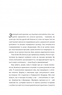 Кінчай! Твоє право на задоволення — Лори Минц #7
