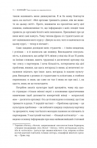 Кінчай! Твоє право на задоволення — Лори Минц #8