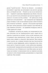Кінчай! Твоє право на задоволення — Лори Минц #9