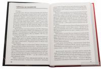 Два життя Зідана — Жан Филипп, Патрик Форт #4