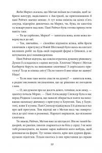 Енн із Зелених Дахів — Люси Мод Монтгомери #13