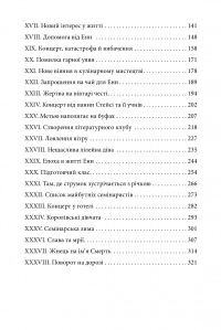 Енн із Зелених Дахів — Люси Мод Монтгомери #17