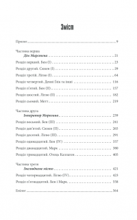 Салимове Лігво — Стивен Кинг #2