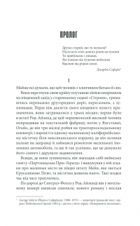 Салимове Лігво — Стивен Кинг #3