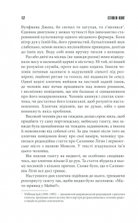 Салимове Лігво — Стивен Кинг #6