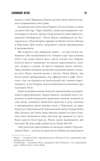 Салимове Лігво — Стивен Кинг #9