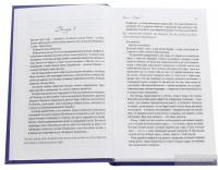 Беседы с Богом. Необычный диалог. Книги 1-2 — Нил Уолш #4