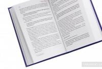 Беседы с Богом. Необычный диалог. Книги 1-2 — Нил Уолш #5