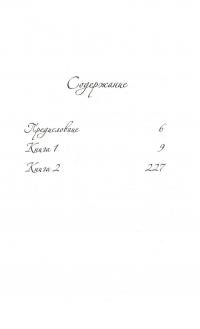 Беседы с Богом. Необычный диалог. Книги 1-2 — Нил Уолш #6