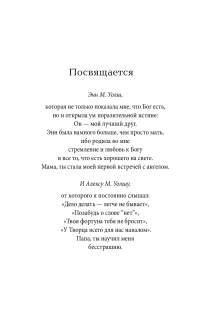 Беседы с Богом. Необычный диалог. Книги 1-2 — Нил Уолш #7