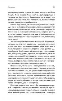 Беседы с Богом. Необычный диалог. Книги 1-2 — Нил Уолш #9