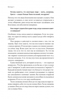 Беседы с Богом. Необычный диалог. Книги 1-2 — Нил Уолш #19