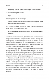 Беседы с Богом. Необычный диалог. Книги 1-2 — Нил Уолш #21