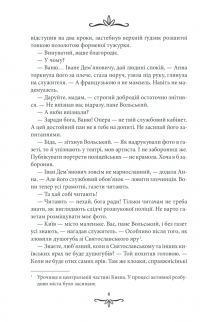 Життя на карту. Київська сищиця — Андрей Кокотюха #4