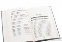 Від крапки до крапки. Уроки лідерства у світі стартапів — Діана Брейді, Джон Чемберс #5