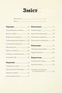 Крейдовий період. Динозаври та інші прадавні тварини — Хуан Карлос Алонсо, Грегори С. Пол #3