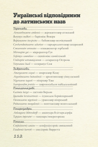 Крейдовий період. Динозаври та інші прадавні тварини — Хуан Карлос Алонсо, Грегори С. Пол #4