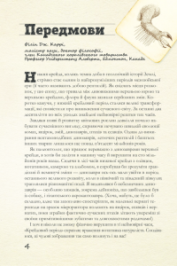 Крейдовий період. Динозаври та інші прадавні тварини — Хуан Карлос Алонсо, Грегори С. Пол #5