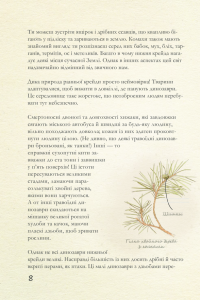 Крейдовий період. Динозаври та інші прадавні тварини — Хуан Карлос Алонсо, Грегори С. Пол #9