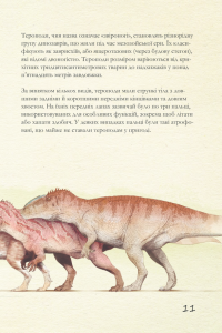 Крейдовий період. Динозаври та інші прадавні тварини — Хуан Карлос Алонсо, Грегори С. Пол #12