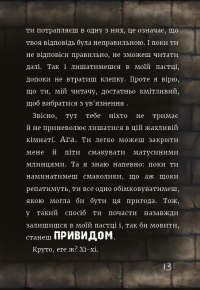 Маленька зла книжка — Магнус Мист #14