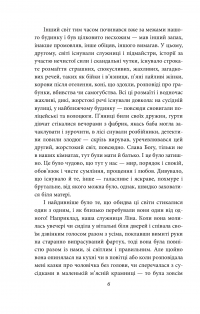 Деміан. Кнульп — Герман Гессе #12