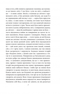 Деміан. Кнульп — Герман Гессе #13