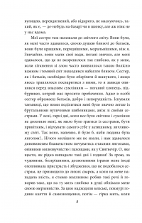 Деміан. Кнульп — Герман Гессе #14