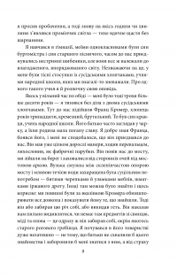 Деміан. Кнульп — Герман Гессе #15