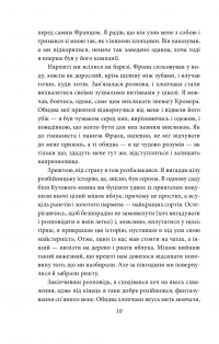 Деміан. Кнульп — Герман Гессе #16