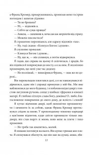 Деміан. Кнульп — Герман Гессе #17