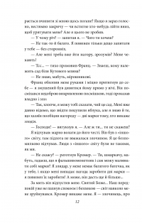Деміан. Кнульп — Герман Гессе #18