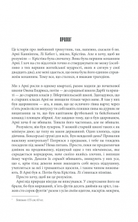 Крістіна — Стивен Кинг #8