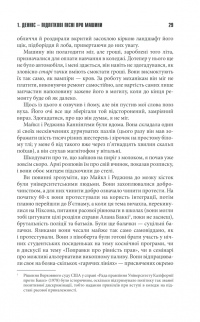 Крістіна — Стивен Кинг #24