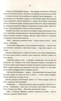 Відьмак. Час Погорди — Анджей Сапковский #11