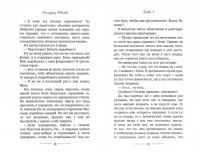 Корги-детектив: сварливые пташки — Милдред Эбботт #1